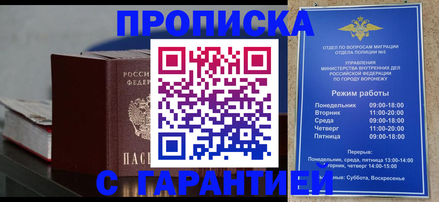 найти адрес прописки в Марксе