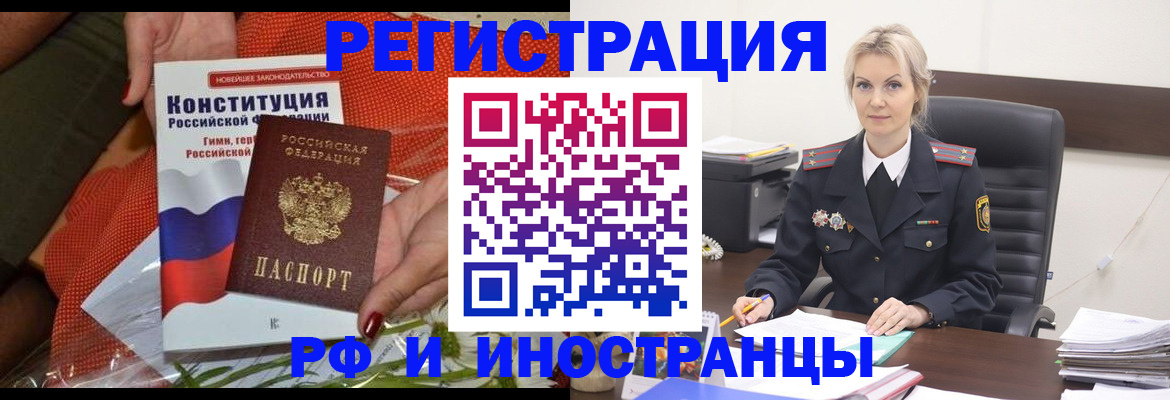 временная регистрация законно в Марксе