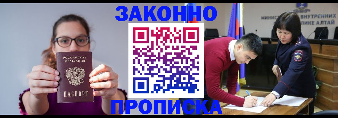 временная регистрация гарантия в Марксе