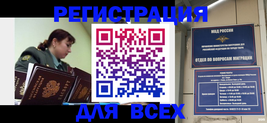 прописка для военкомата в Марксе