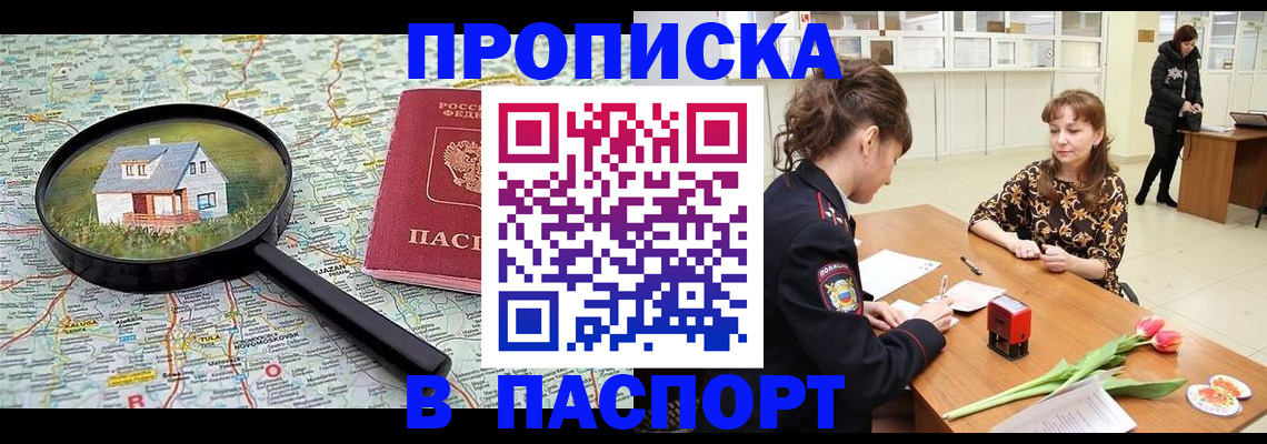 временная регистрация гарантия в Марксе